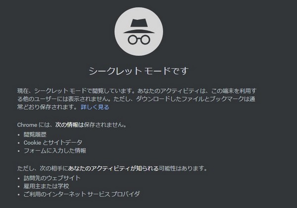 【士業 ネット集客】実践的でズルい記事の作り方本当の順位を知るために使う